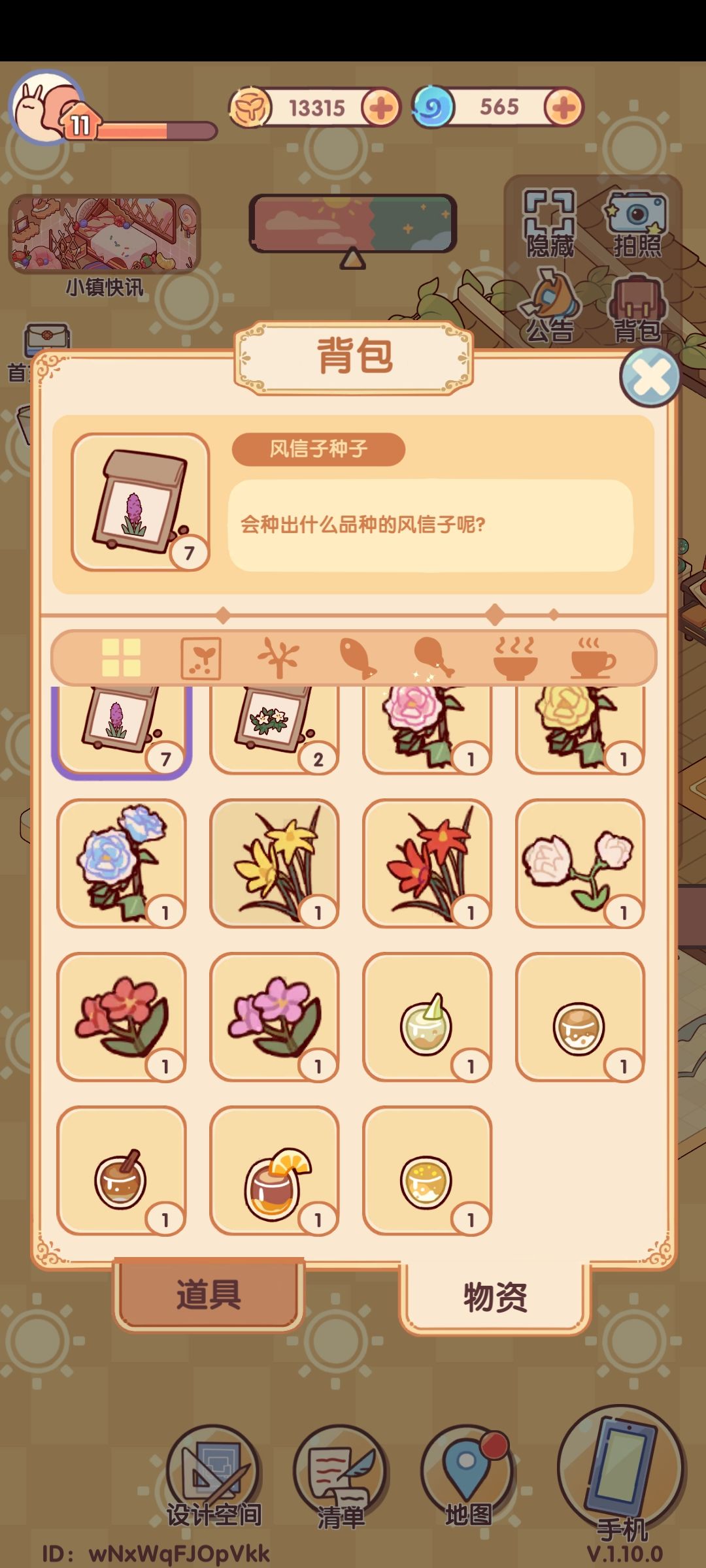 背包里面的咖啡怎么使用 1