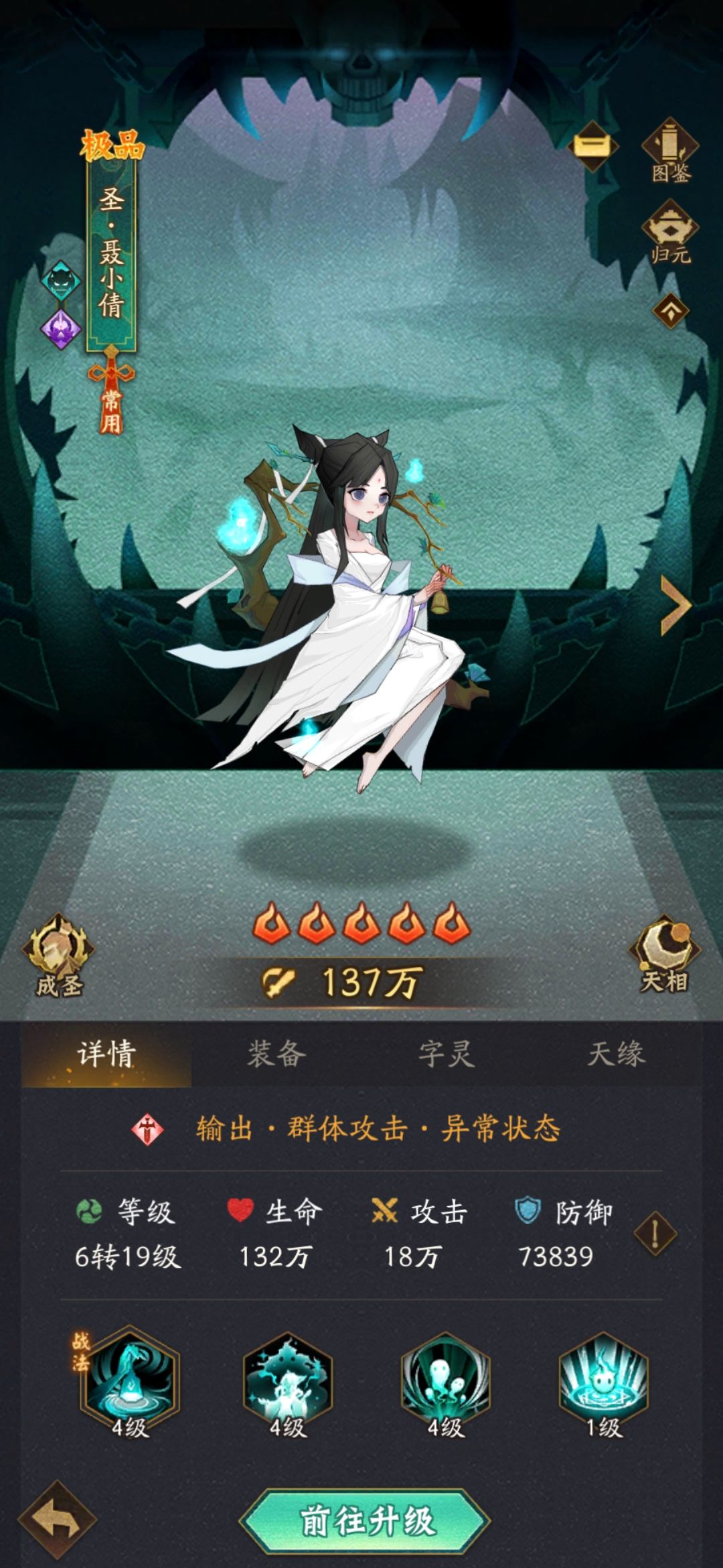 哪吒和聂小倩看完这张图就知道养谁了截图