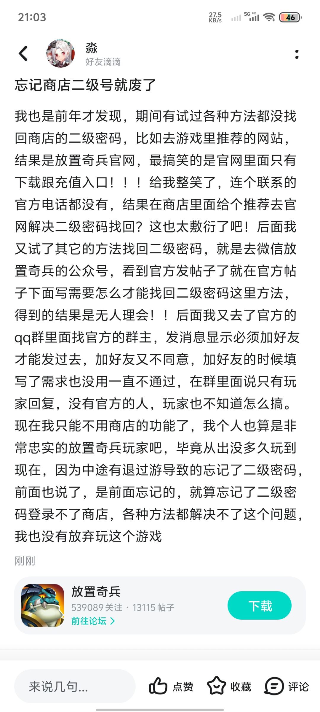 同志们这个问题已困扰我快一年了怎么办?? 2