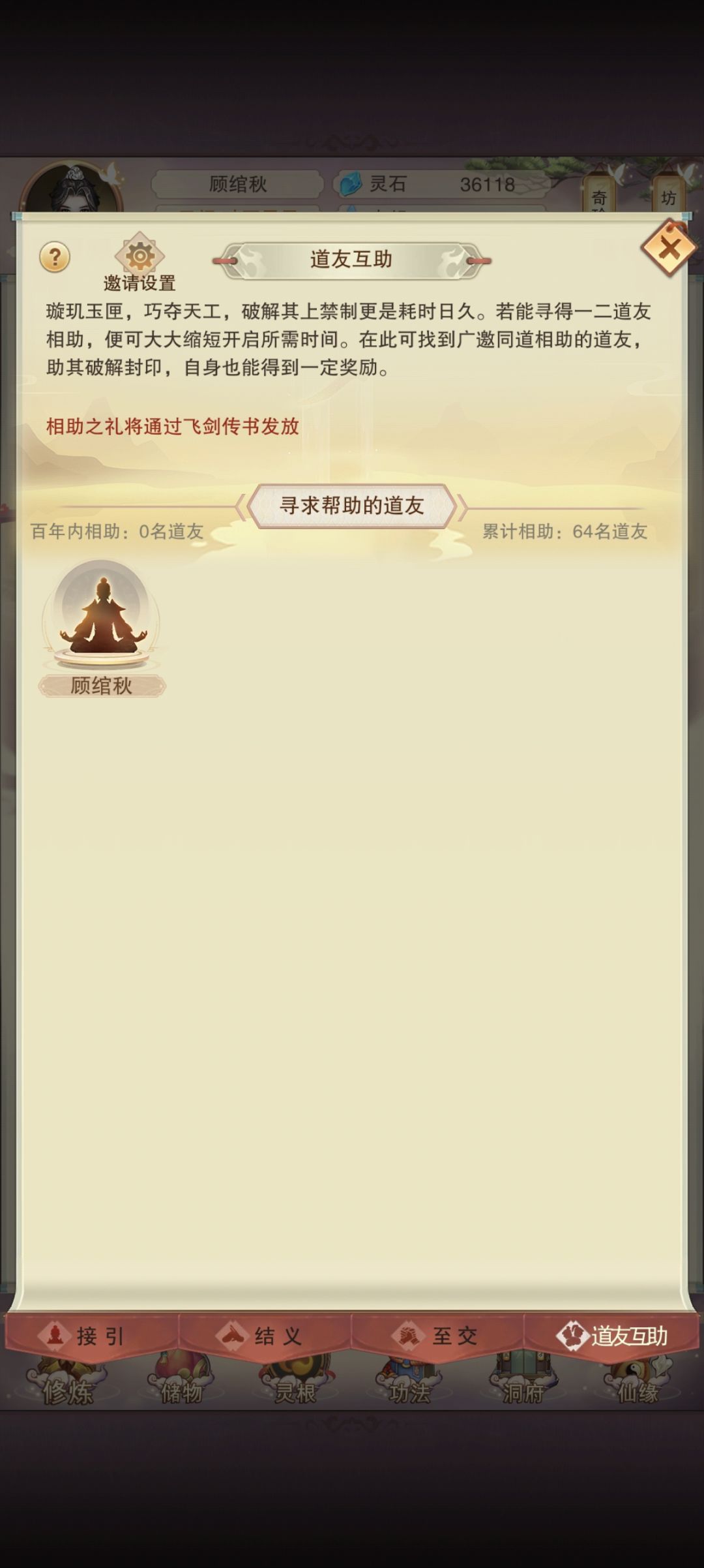 助力 1