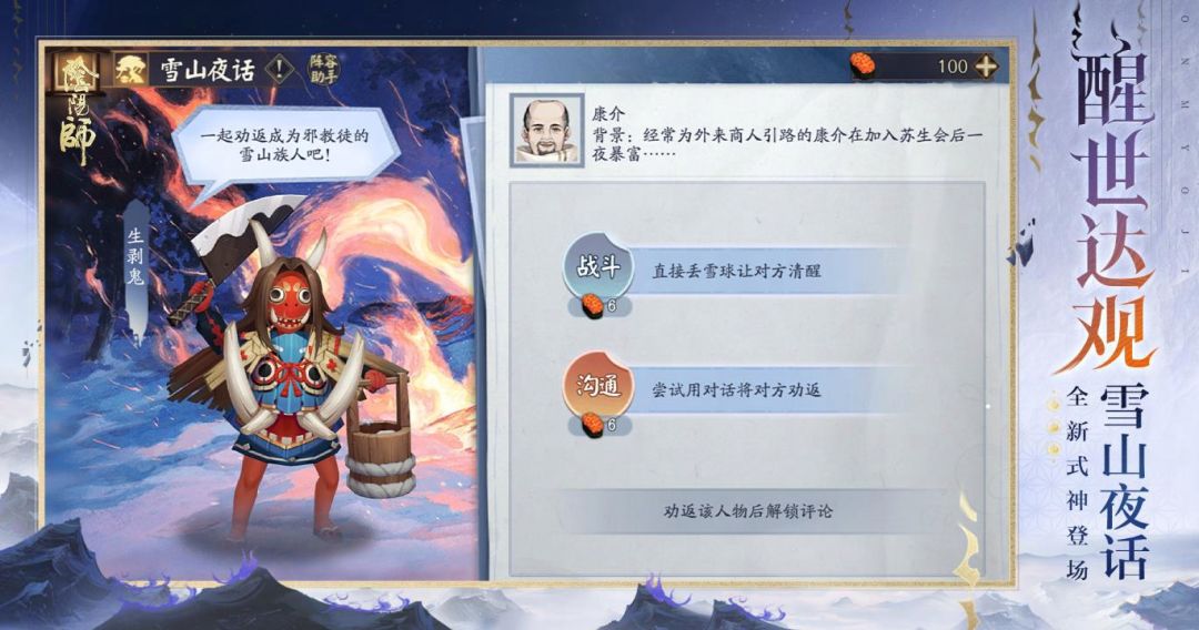 ☆「雪山夜话」活动5月7日开启☆ 3