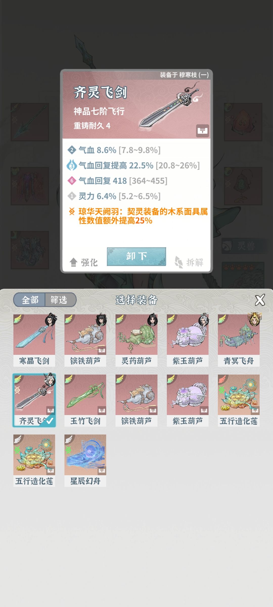 怎么过答复堕仙 2