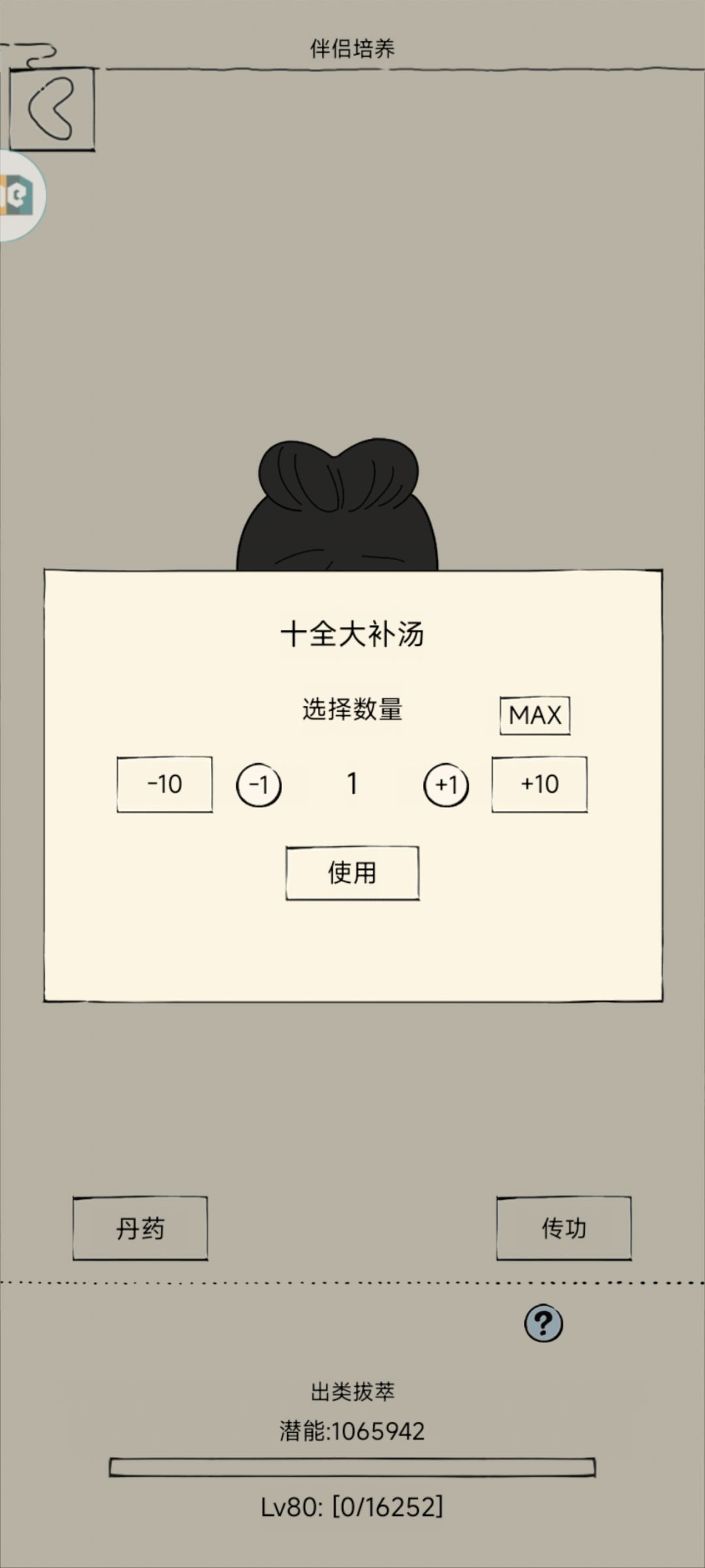 刚结婚就怀了 2