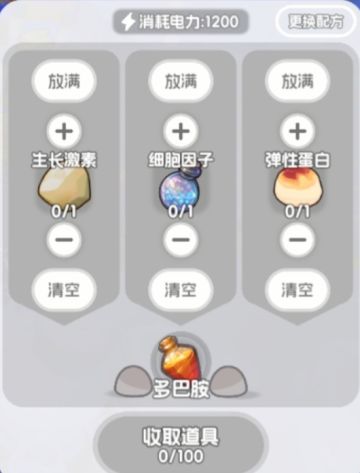 多巴胺材料萌新攻略
