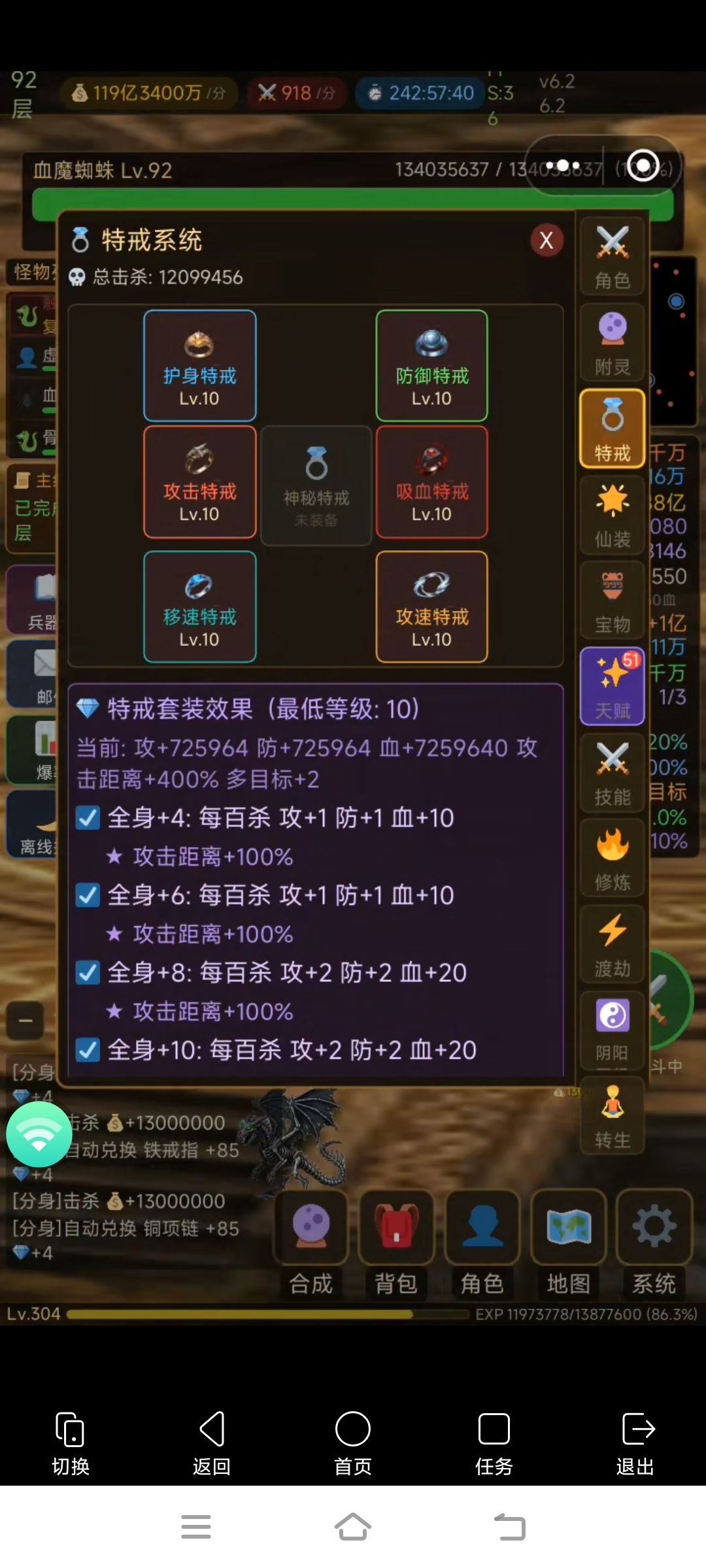 今晚刚合的神秘戒指不见了 1