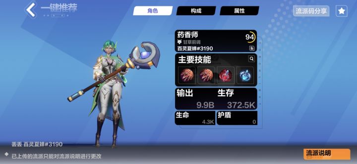 大佬们帮我看看,怎么提伤害,打不了五金,截图