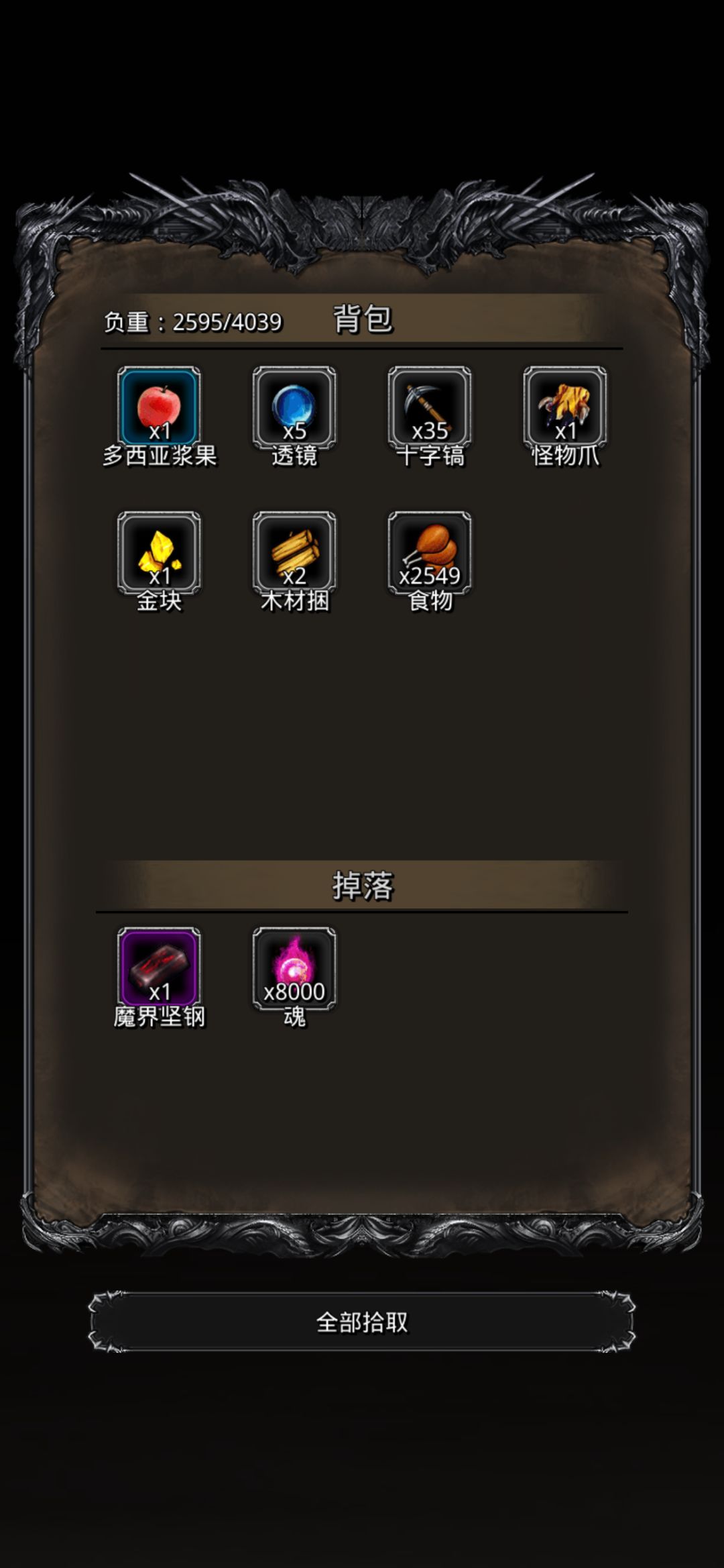 图23魔将 2