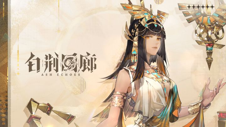 白荆回廊 | 伊琅相思 THEA截图