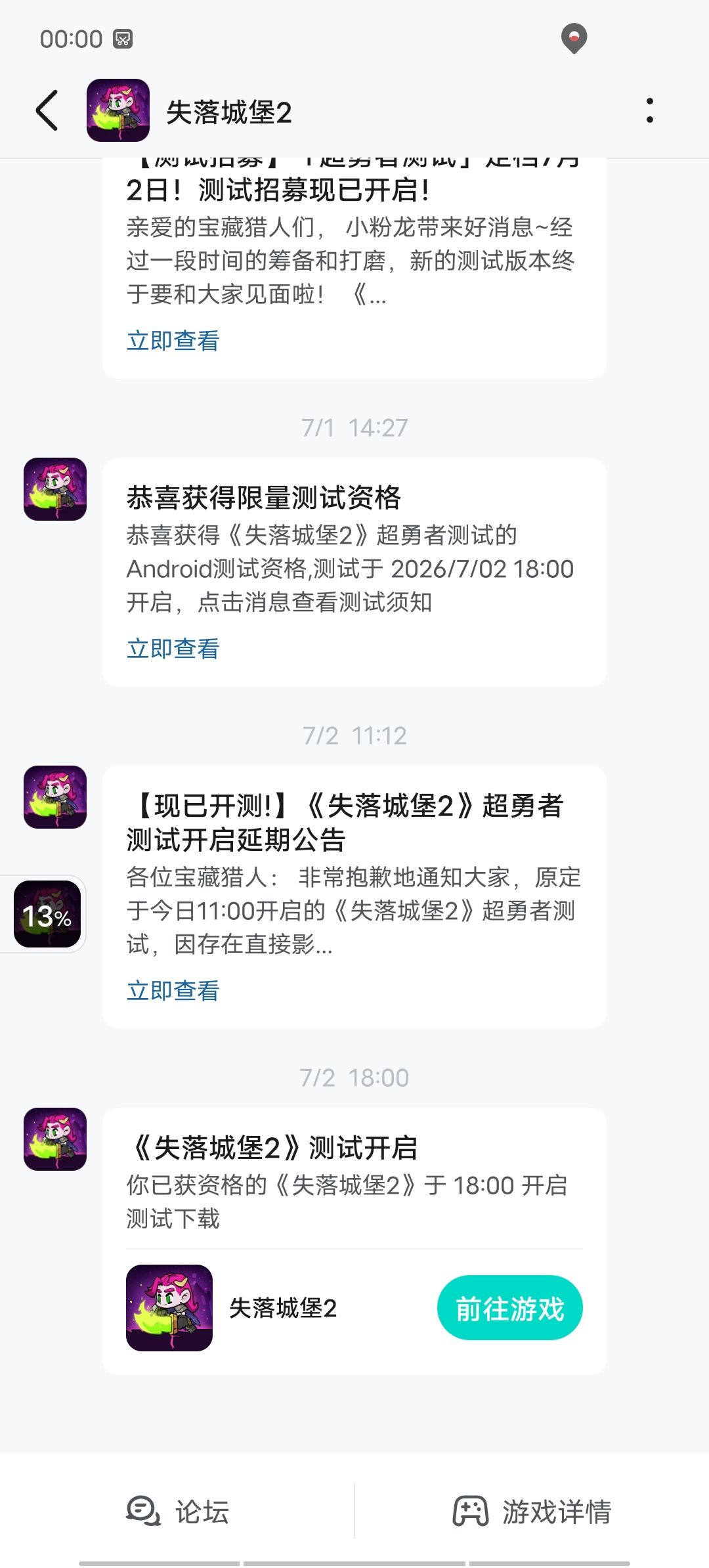 我都忘记了,我有测试资格 1