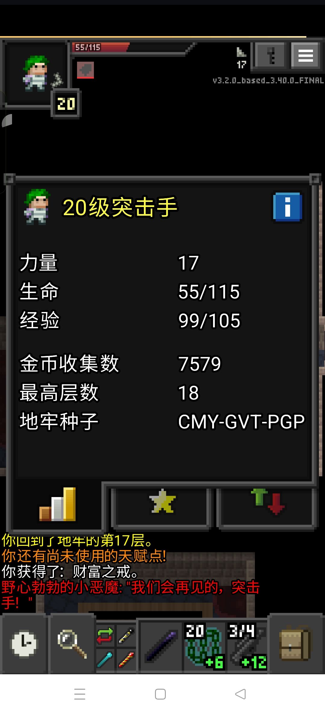 (枪火)+4财富戒种子 2