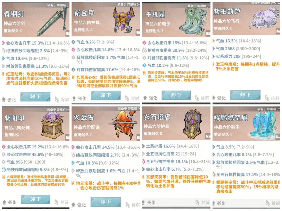 大佬们进来救救孩子吧，紫极龙宫死活过不了 3