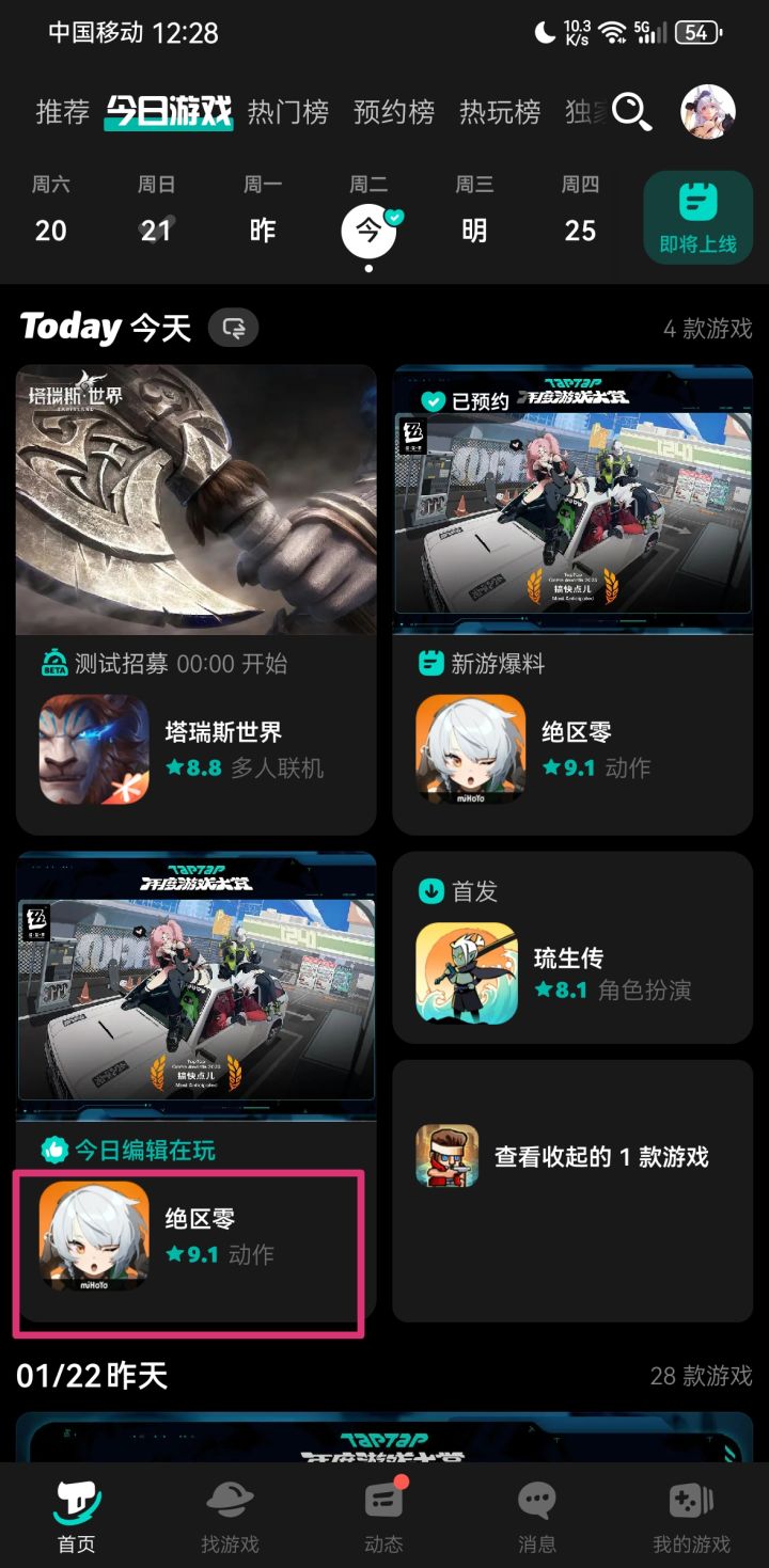 TapTap