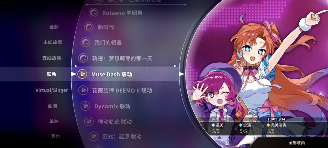 Muse Dush 联动 ap制霸 2
