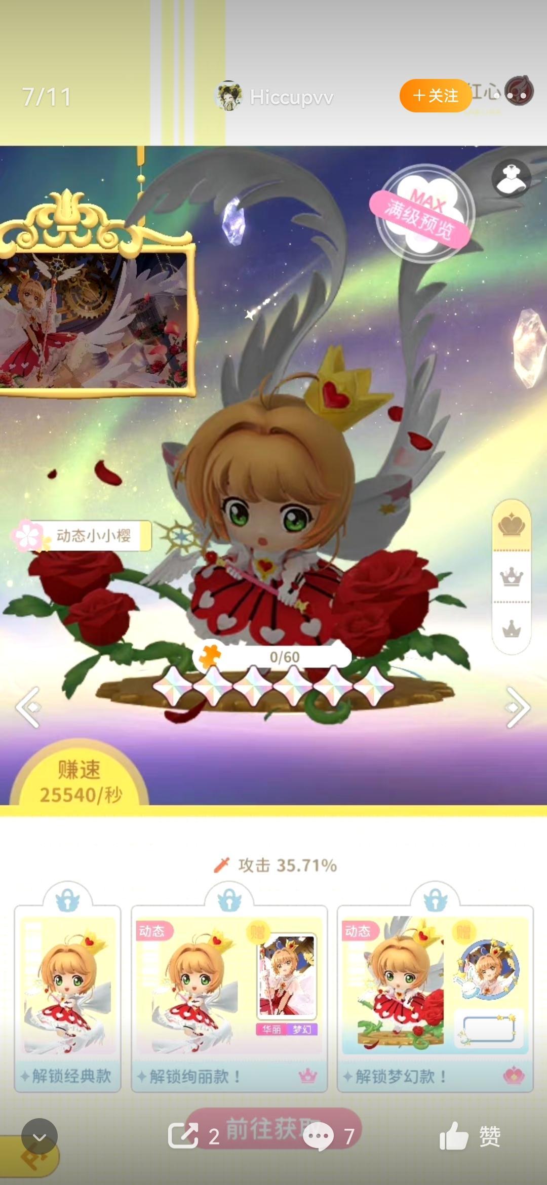 后续卡池一览 6