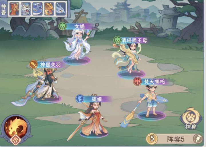 仙域阵容篇截图