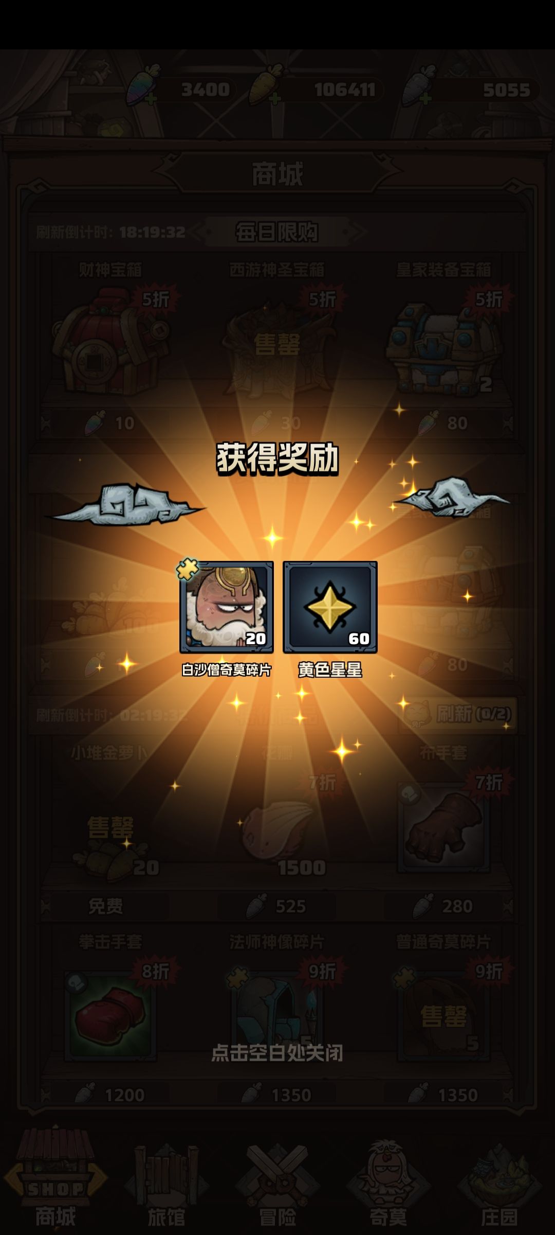真正的神之一手 1