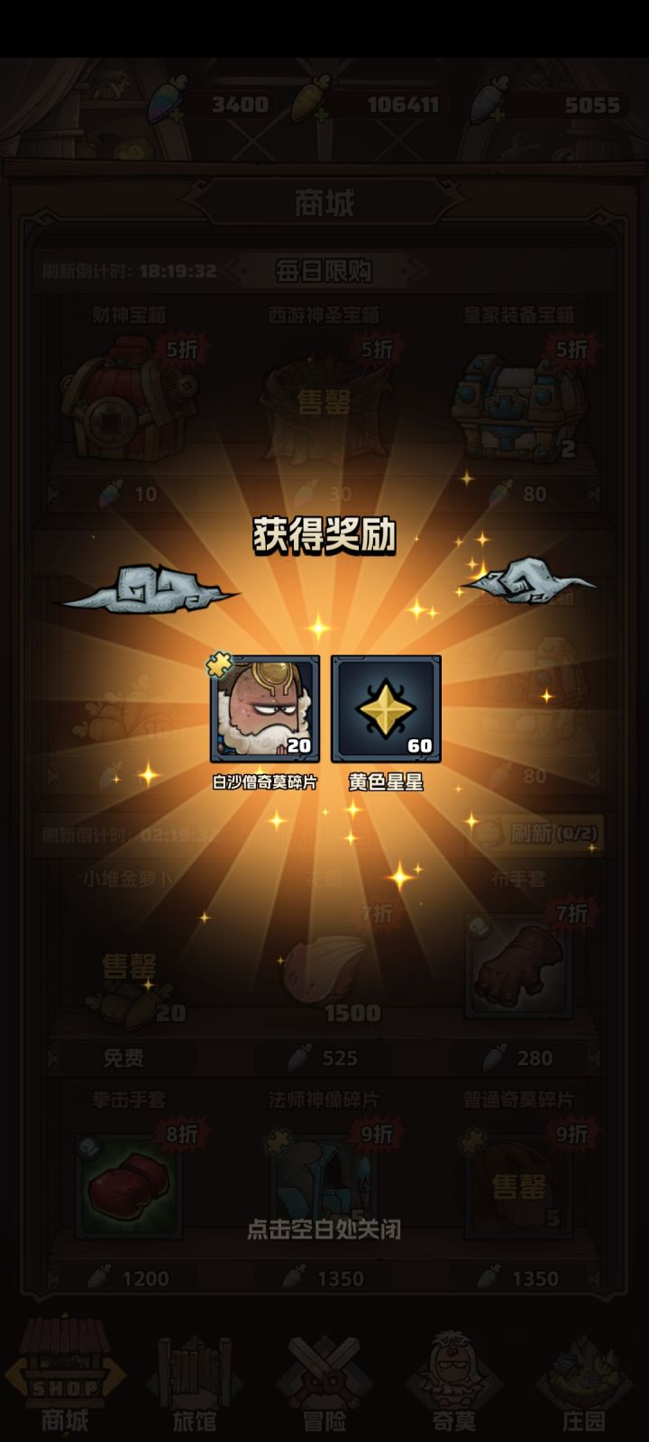 真正的神之一手截图