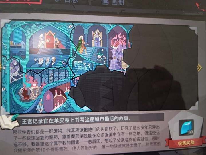 求助截图