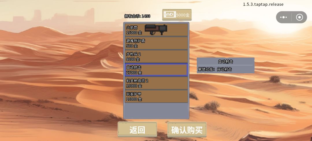 萌新求助,购买了炮塔怎么装备? 1