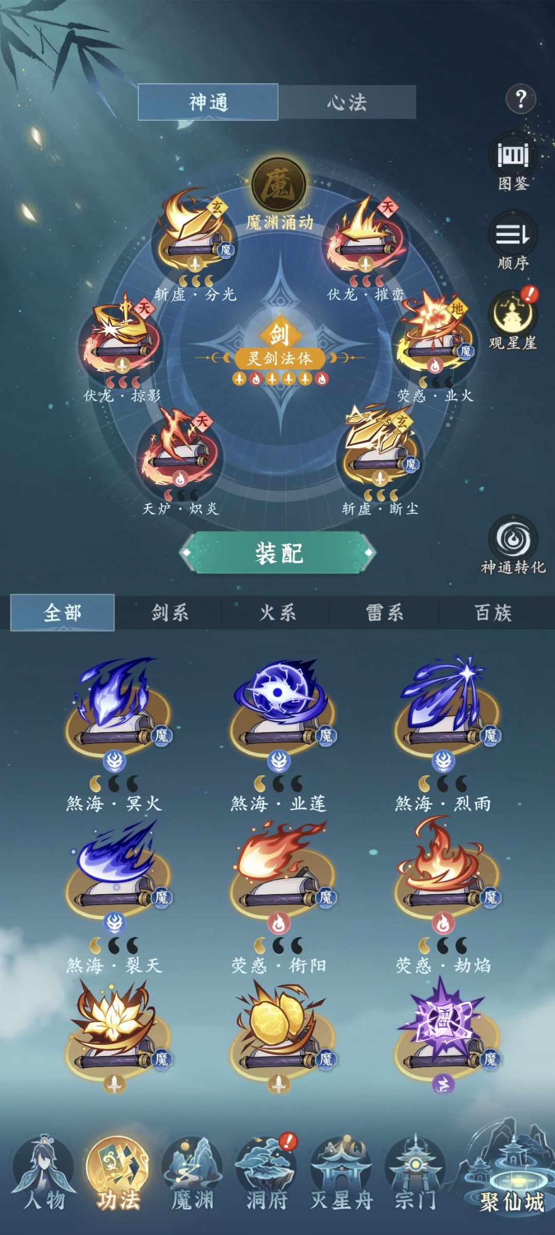 求问大佬,马上合体,剑神通怎么搞 1