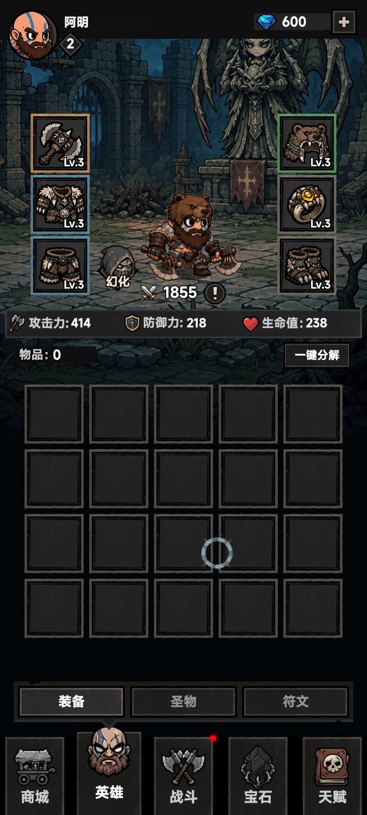 这装备算毕业吗? 1