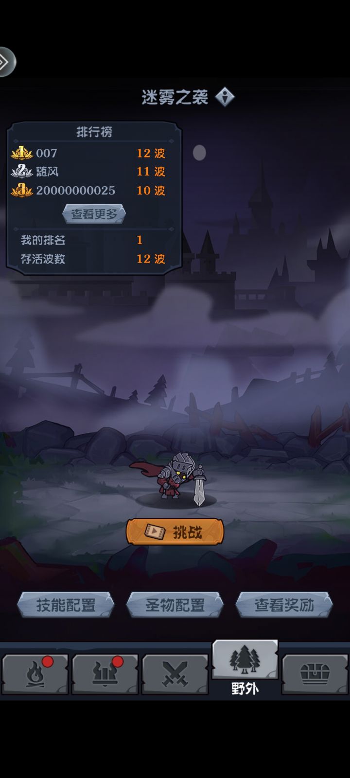 反伤技能太逆天了,以前就这么强吗截图