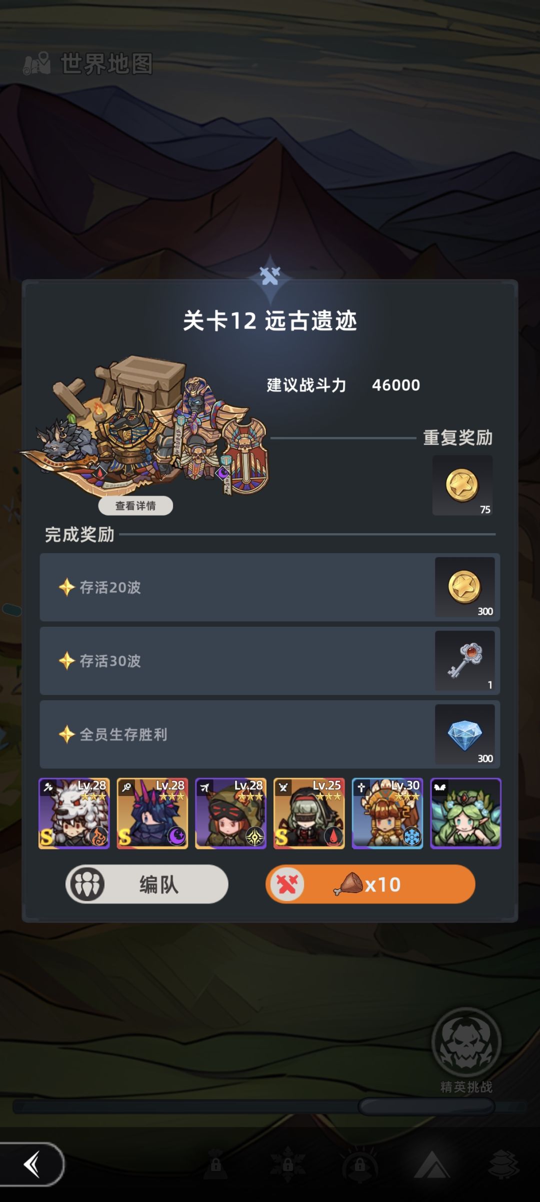 简简单单3星通个关OK(ゝω・´★) 1