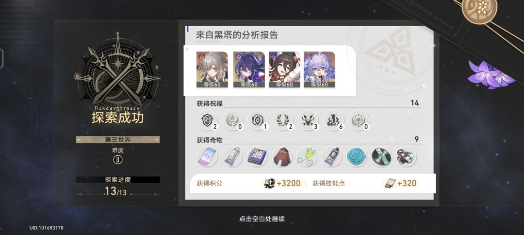 晒一下自己一个星期的成就~ 9