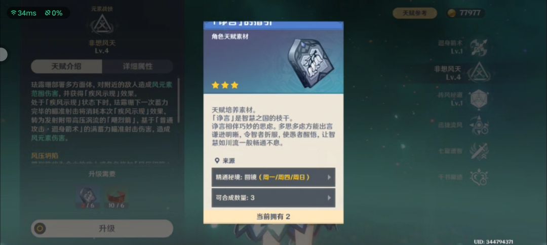 升个级,感觉自己老了10岁 3