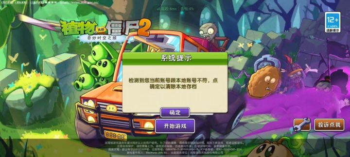 账号截图