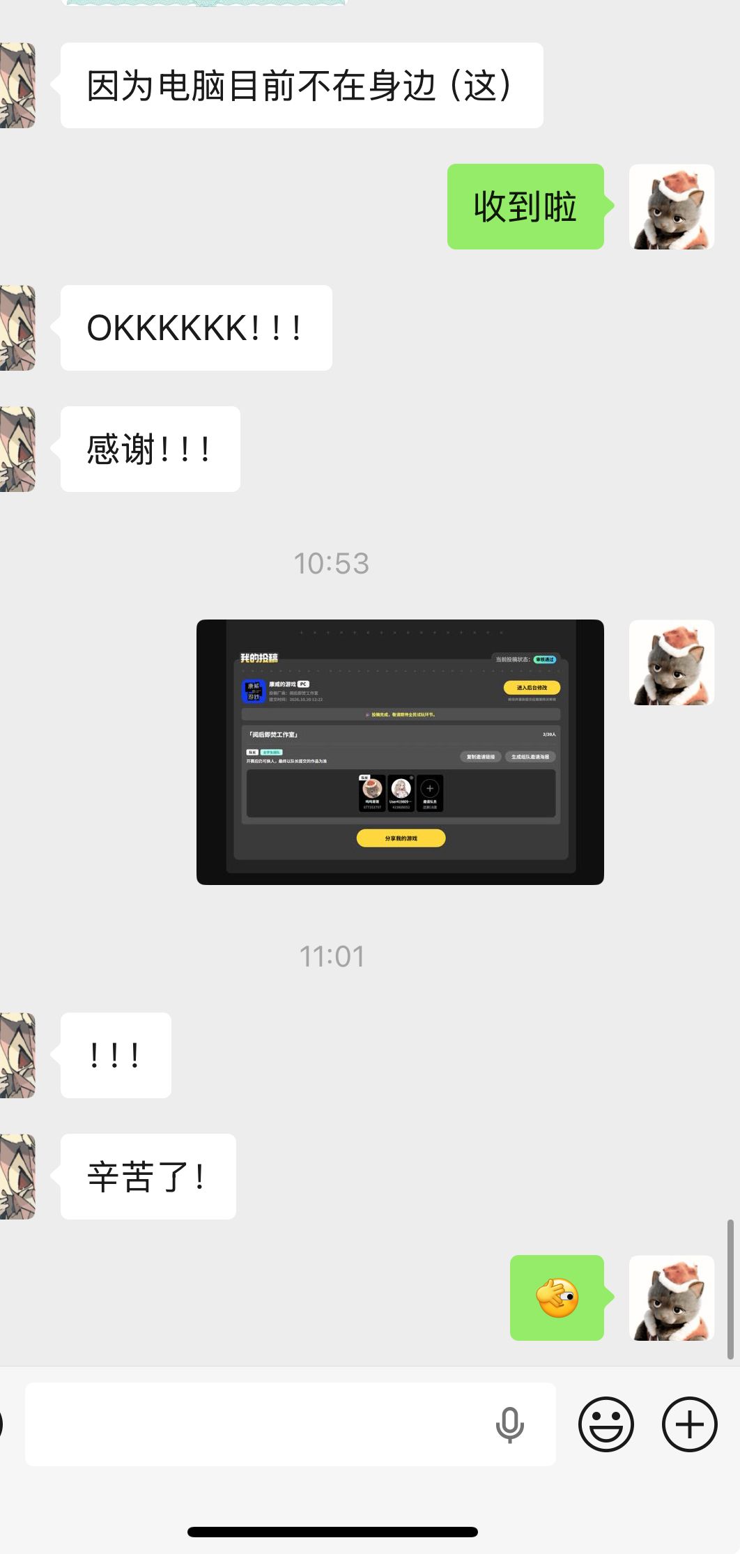 Day6 |审核通过,完结撒花!是好结局呢! 3