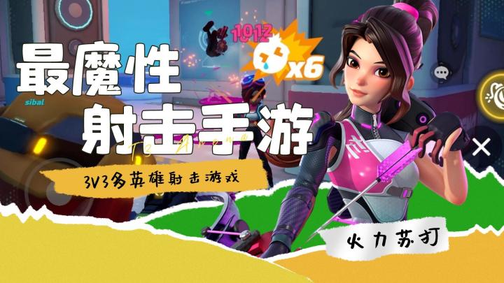 火力苏打：最魔性的射击手游截图