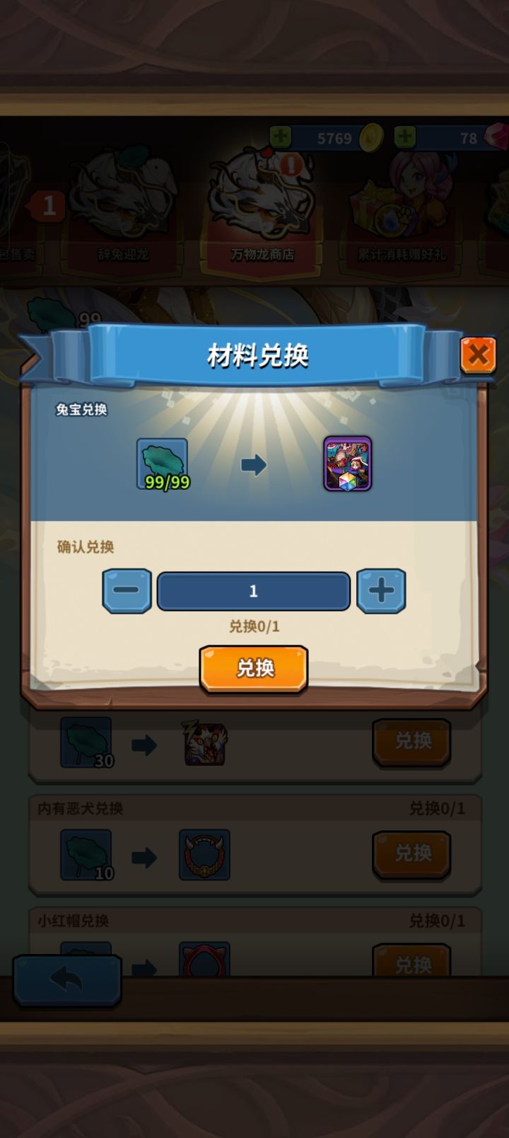 太难了存了好久终于拿到兔兔了[表情_泪目][表情_泪目]截图