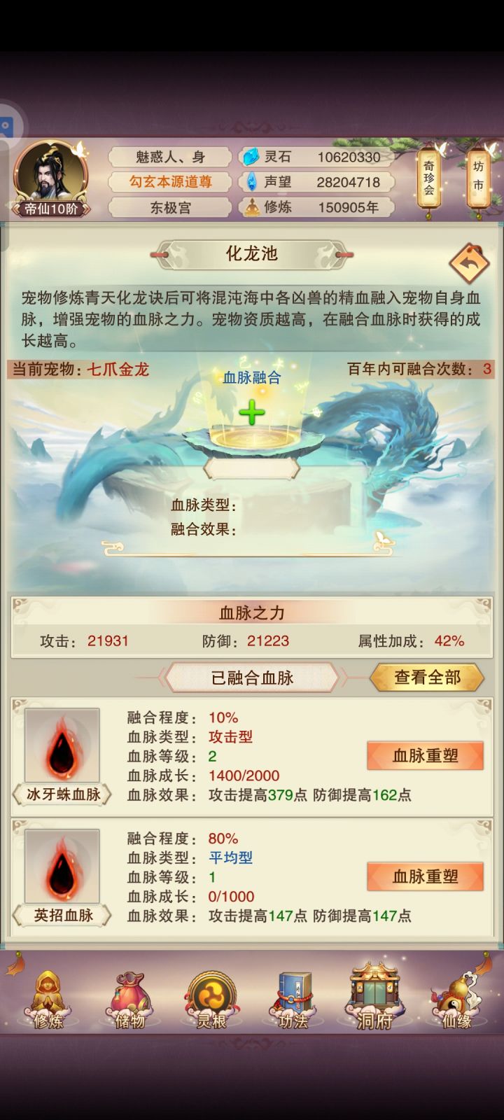 大佬们，你们宠物融合几个了截图