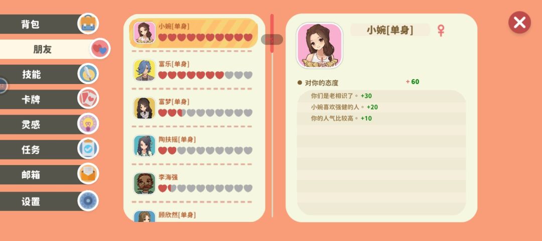 虽然人气和人际关系不行。但是我已心满意足 1