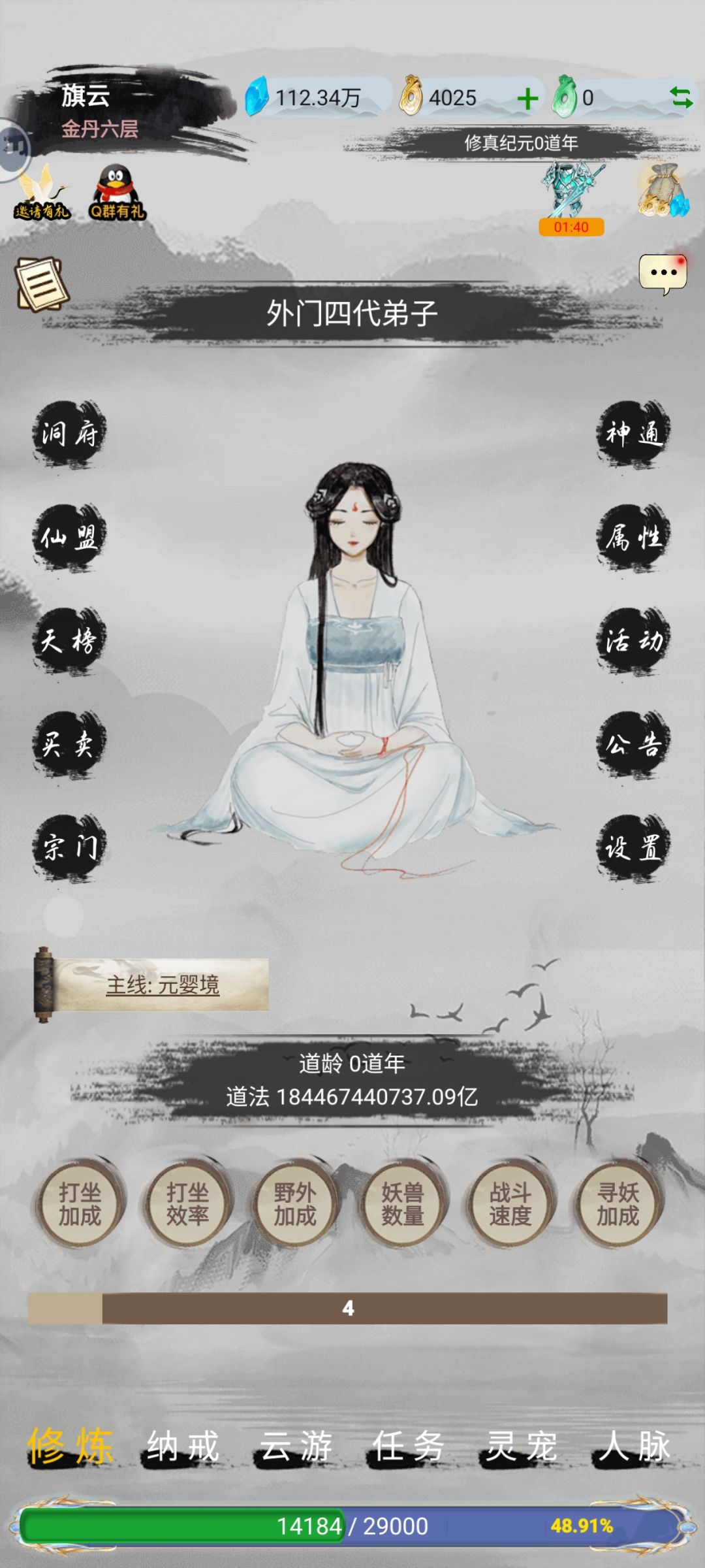 新手攻略（保姆级教程）截图