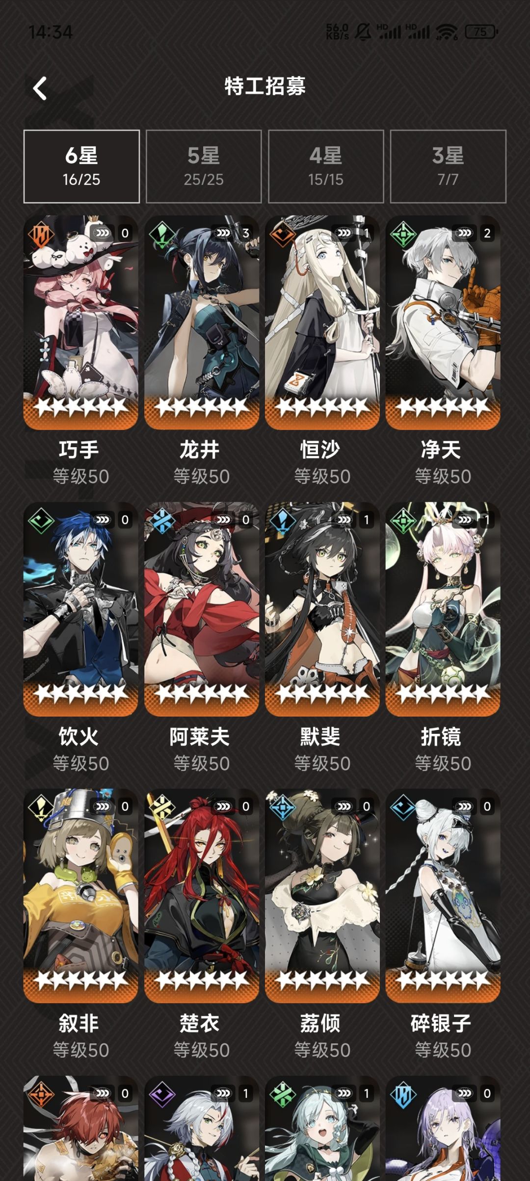 终于退坑了 2