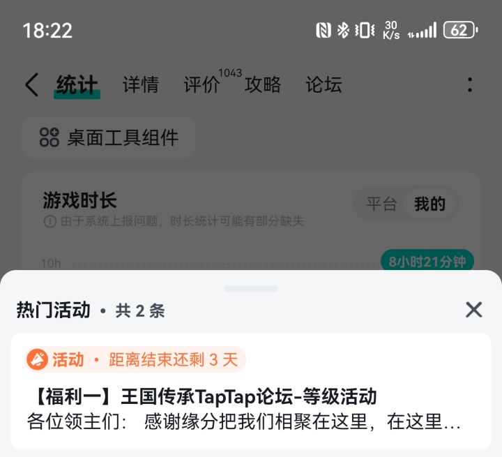 这么大个字“距离结束还剩3天”大家都看不到吗？还在继续水？截图