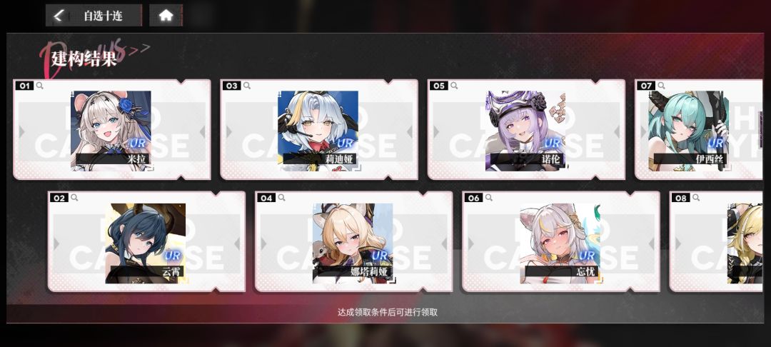 10连抽求推荐,谢谢 1