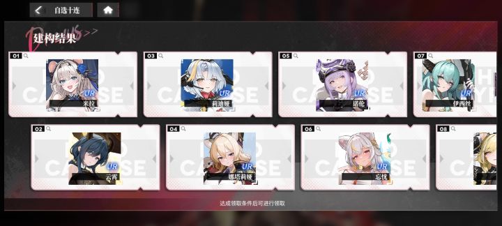 10连抽求推荐,谢谢截图