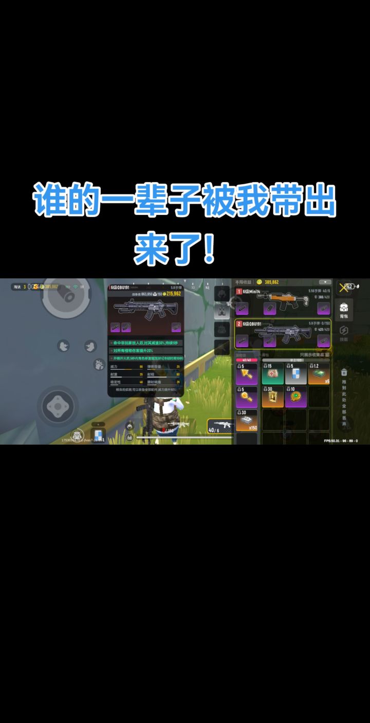 香肠派对摸金求带!截图