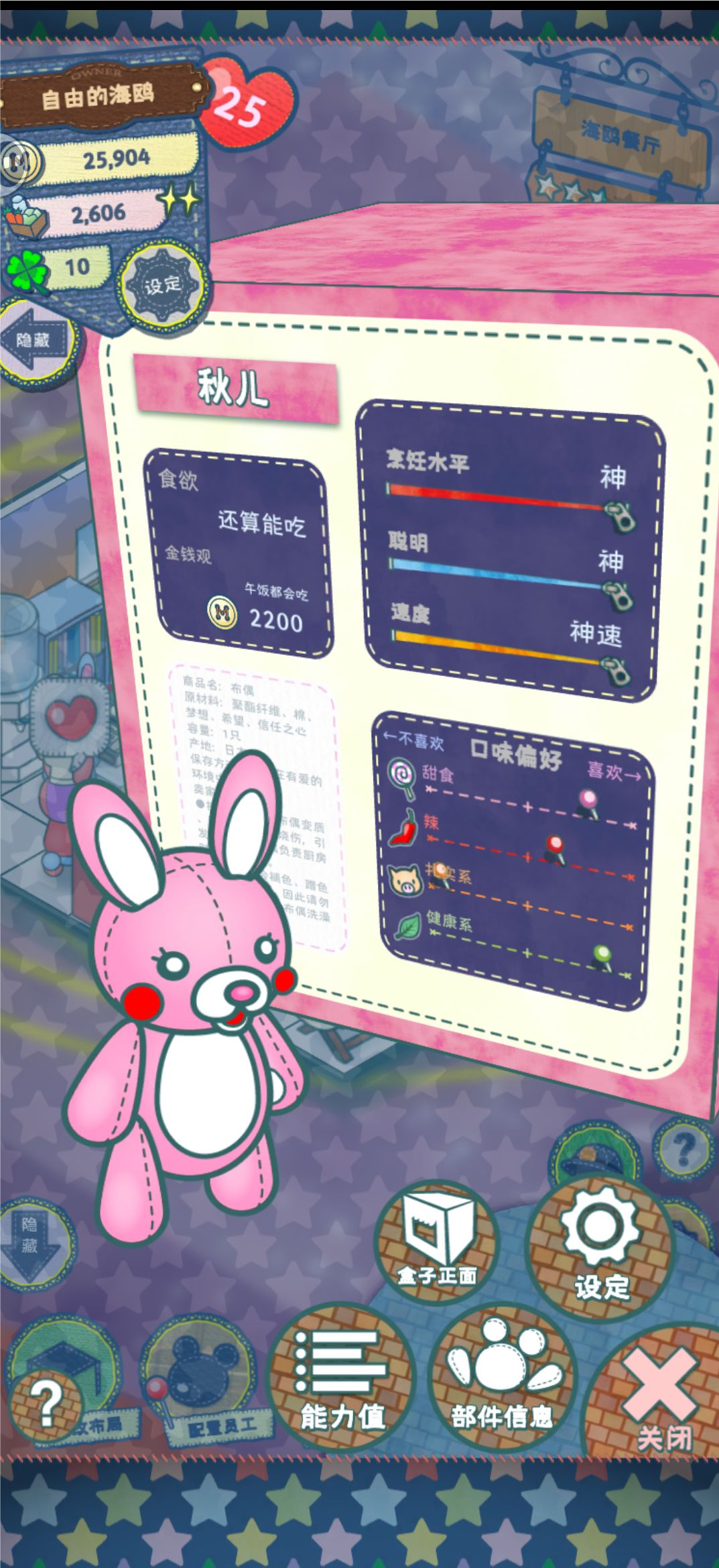 耶！ 2