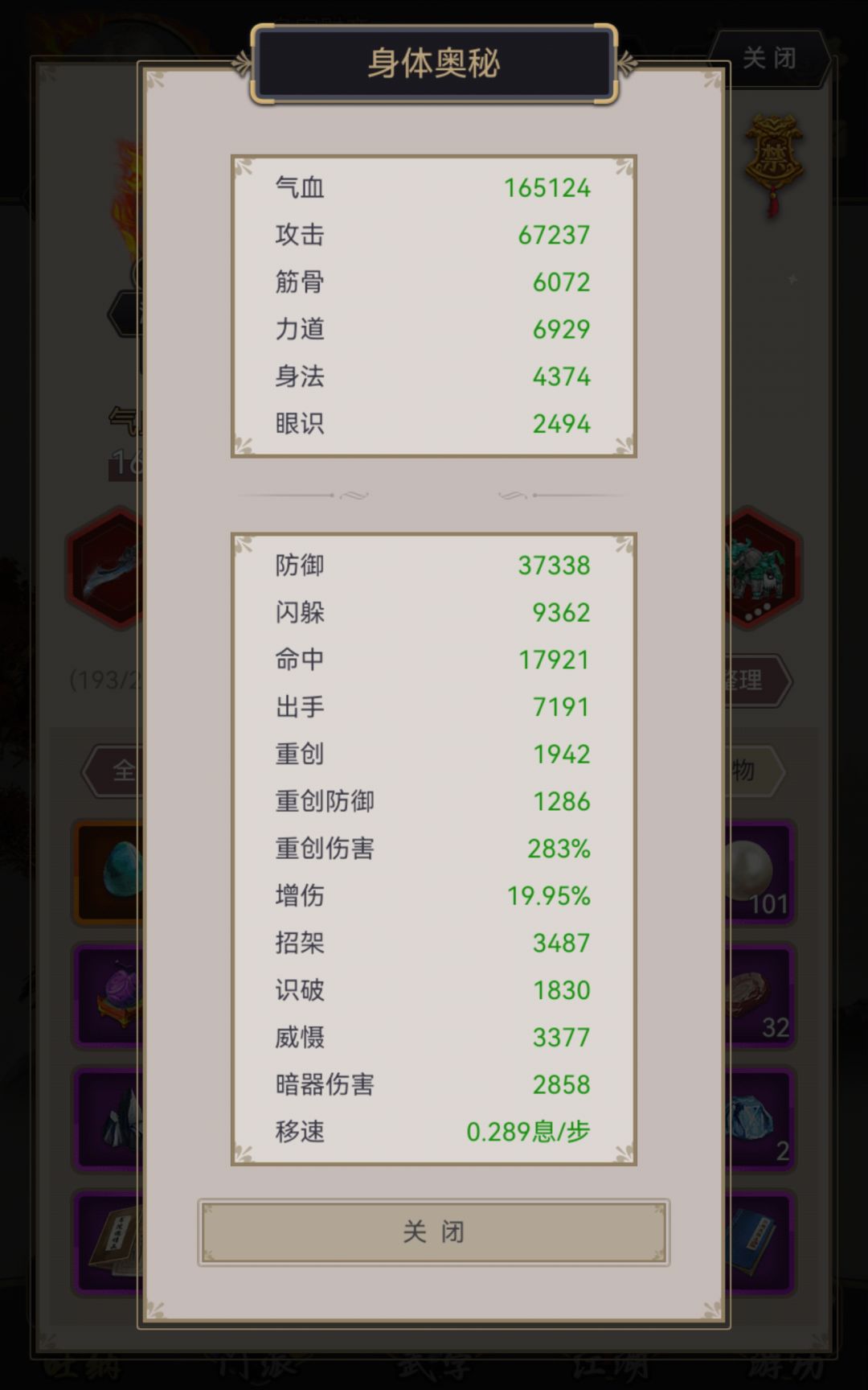 连过姜火火,肖土 2