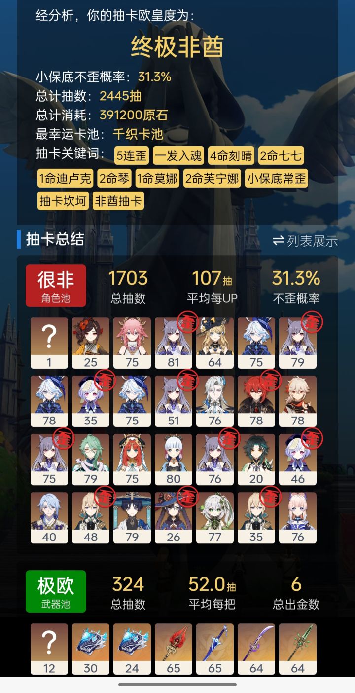 运气最好的一次截图