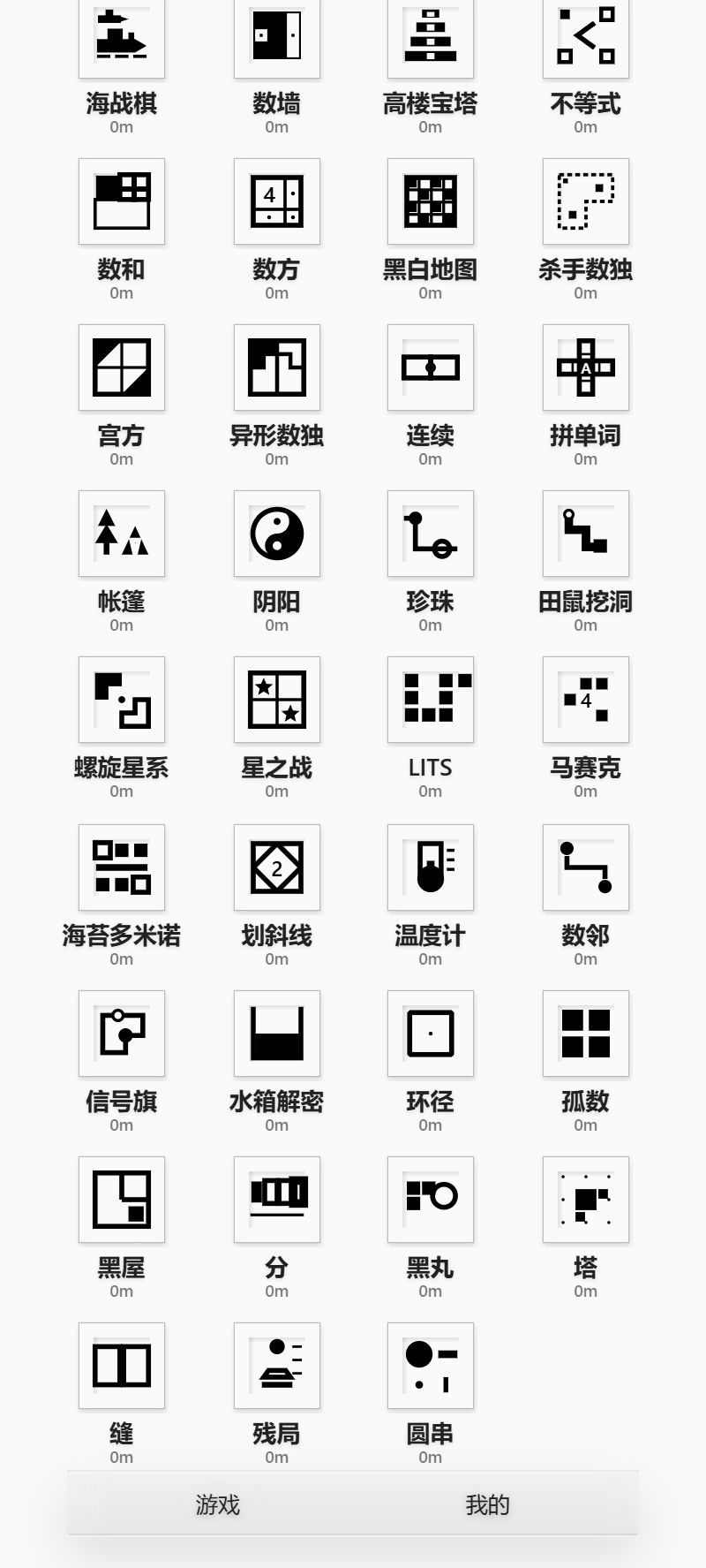 《万有不齐》更新日志v2.0.39 1