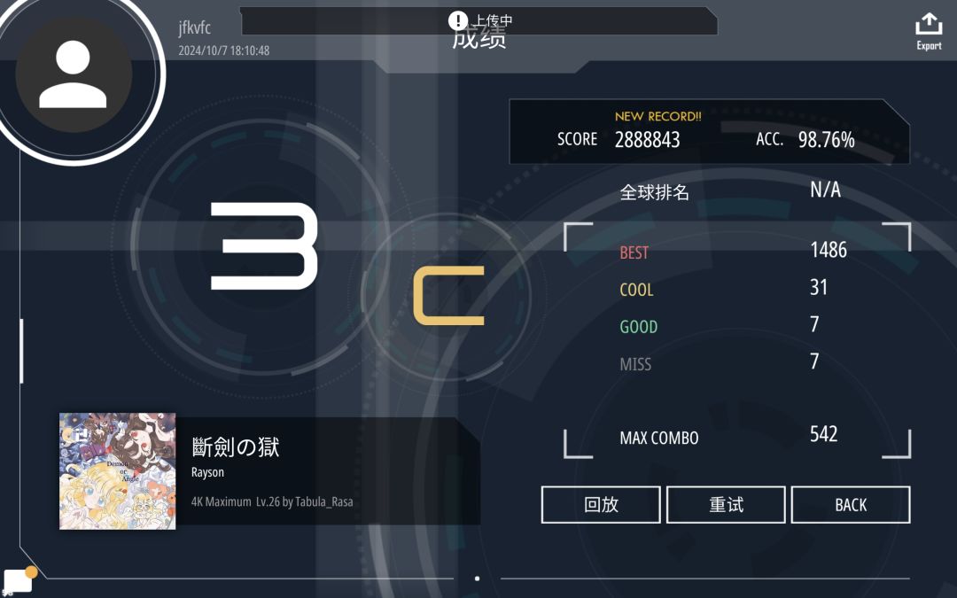 只是在phira练了几天耐力,效果这么好的吗 2