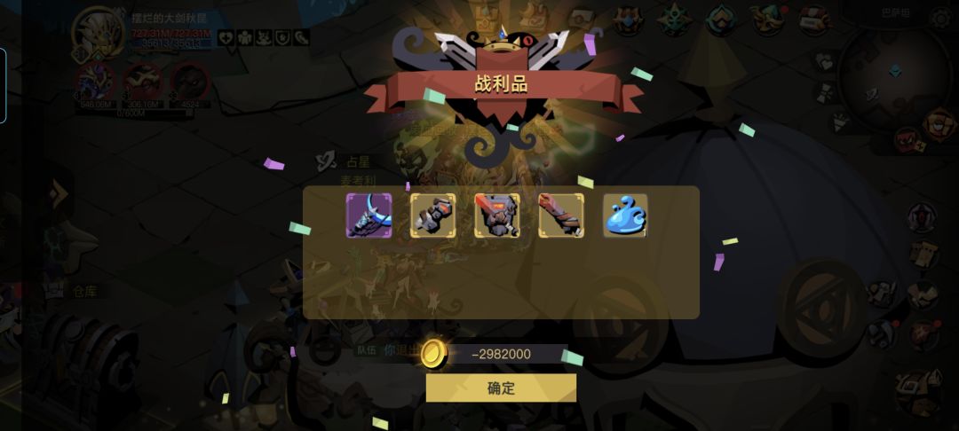 低属性难民协同虎大剑苦战虫精8 2