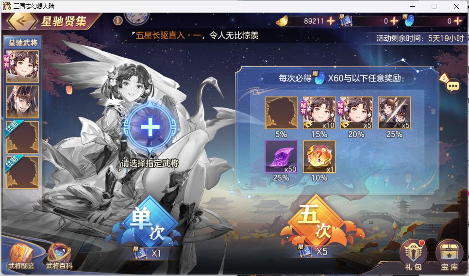 命魂诸葛果还是贾诩? 3