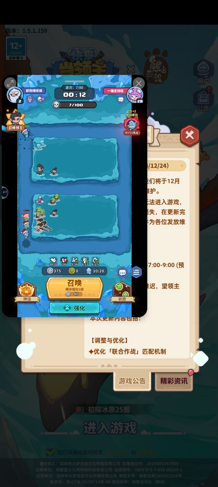 听说优化了联合匹配机制截图