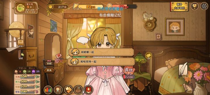 什么时候出全版，坐等玩。没有全部剧情就只能玩到这儿呜呜呜呜呜呜呜呜呜#浅评一下截图